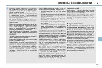 Страница 101