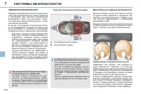 Страница 102