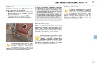 Страница 103