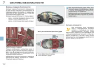 Страница 104