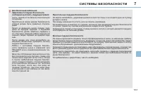 Страница 105