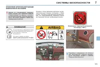 Страница 107