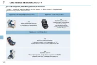 Страница 110