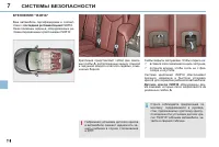 Страница 112