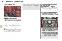 Страница 116