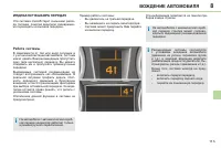 Страница 117