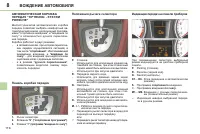 Страница 118