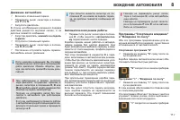 Страница 119