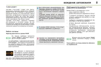 Страница 121