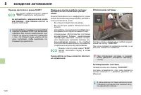 Страница 122