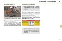 Страница 123