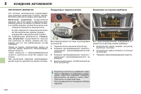 Страница 128