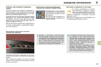 Страница 131