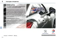 Страница 132