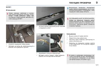 Страница 133