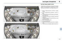 Страница 135