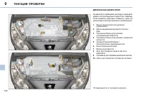 Страница 136