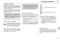 Страница 137