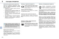 Страница 138