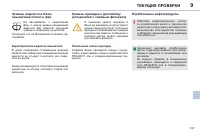 Страница 139