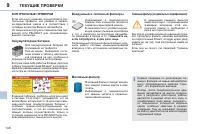 Страница 140