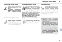 Страница 141