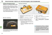 Страница 142