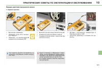 Страница 143