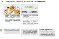 Страница 144