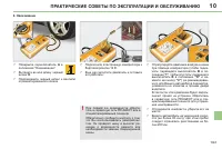 Страница 145