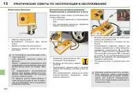 Страница 146