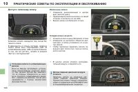 Страница 148