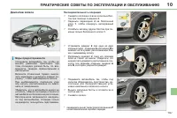 Страница 149