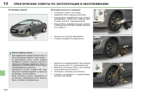 Страница 150