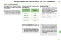 Страница 151