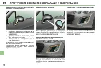 Страница 154