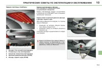 Страница 155