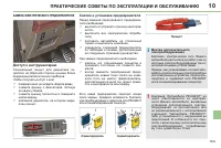 Страница 157