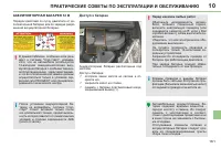 Страница 163