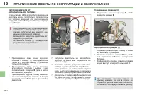 Страница 164