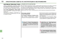 Страница 166