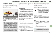 Страница 169