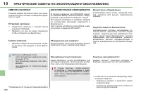 Страница 170