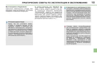 Страница 171