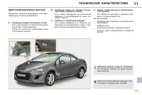 Страница 177