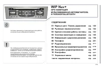 Страница 181