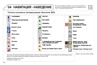 Страница 192