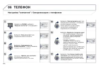 Страница 206