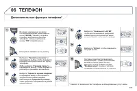 Страница 211