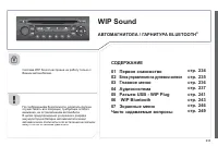 Страница 235